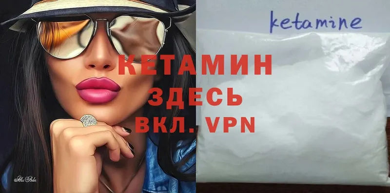 Кетамин VHQ  Красавино 