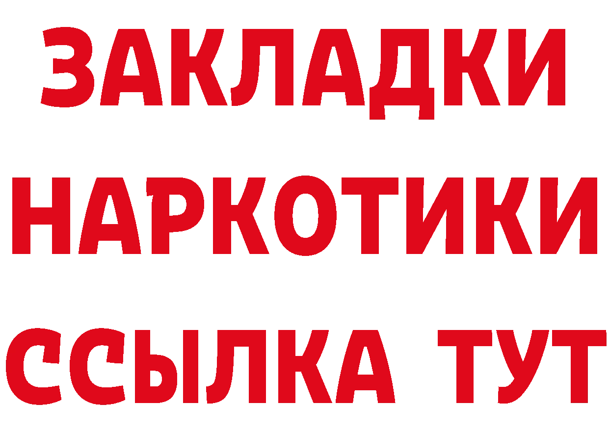 БУТИРАТ оксибутират зеркало мориарти гидра Красавино